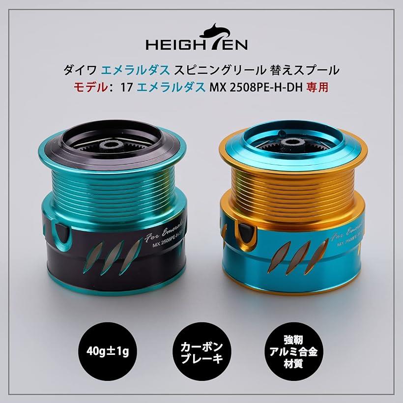 楽天市場】リール スプール ダイワ DAIWA エメラルダス MX2508 替え