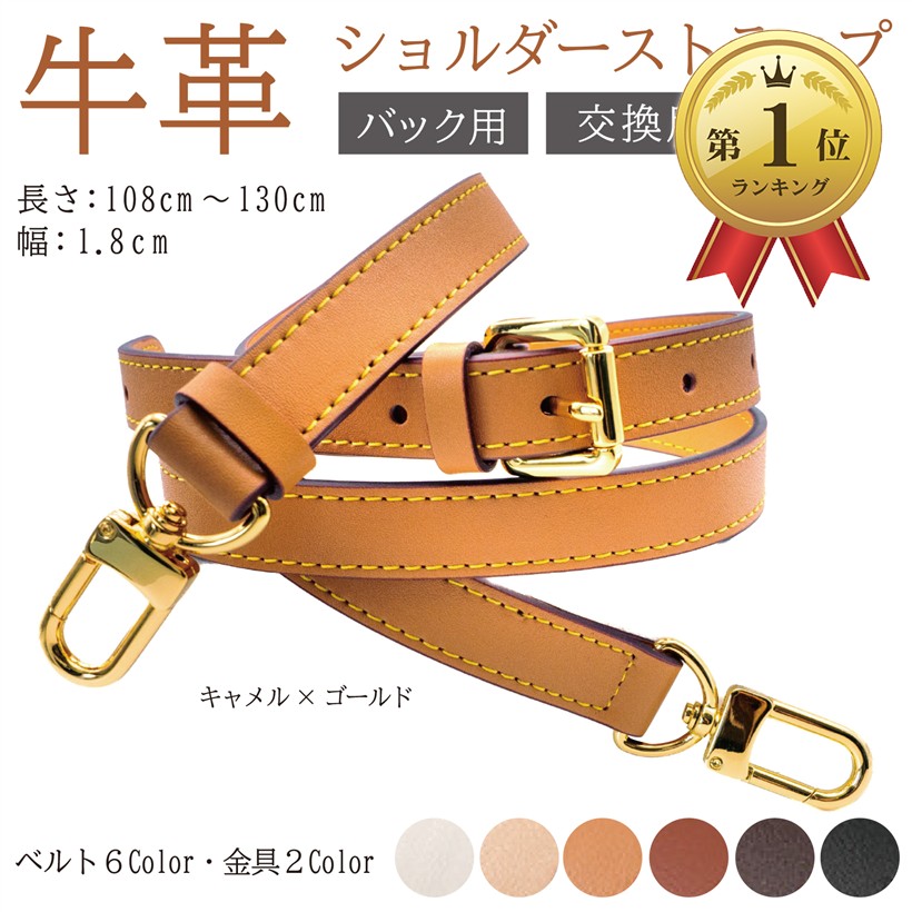 楽天市場】【楽天ランキング1位入賞】本革ショルダーベルト ショルダー