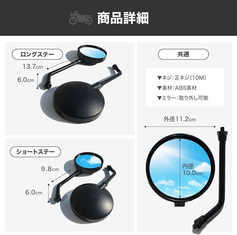 楽天市場】バイク ミラー z2 タイプ ショート 10mm 左右 セット