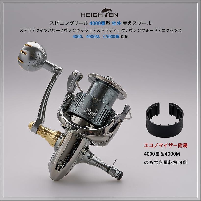 楽天市場】リール スプール 替えスプール 4000番から5000番対応 ステラ