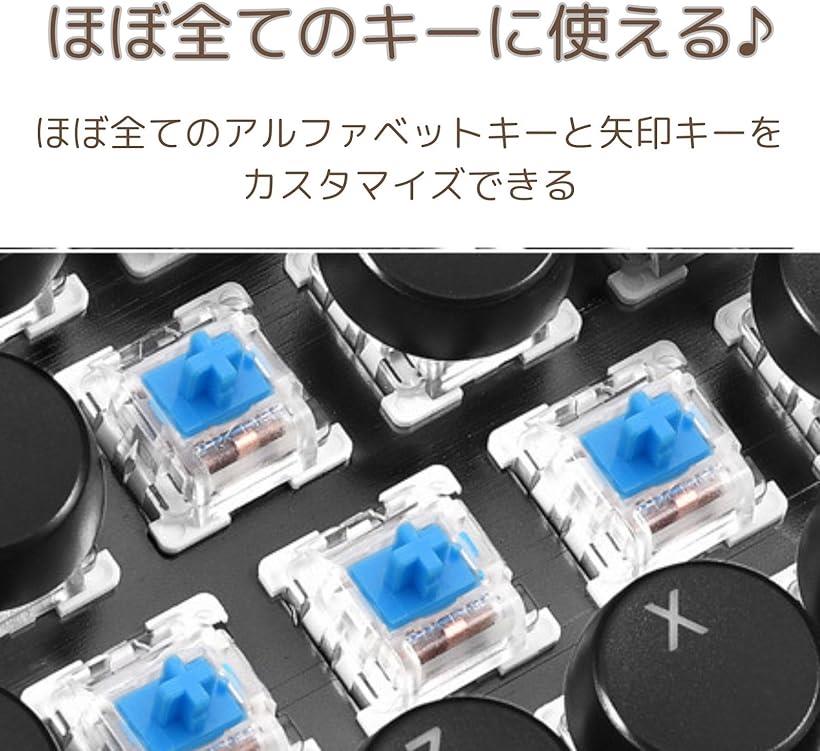 楽天市場】キースイッチ ゲーミングキーボード スイッチ交換
