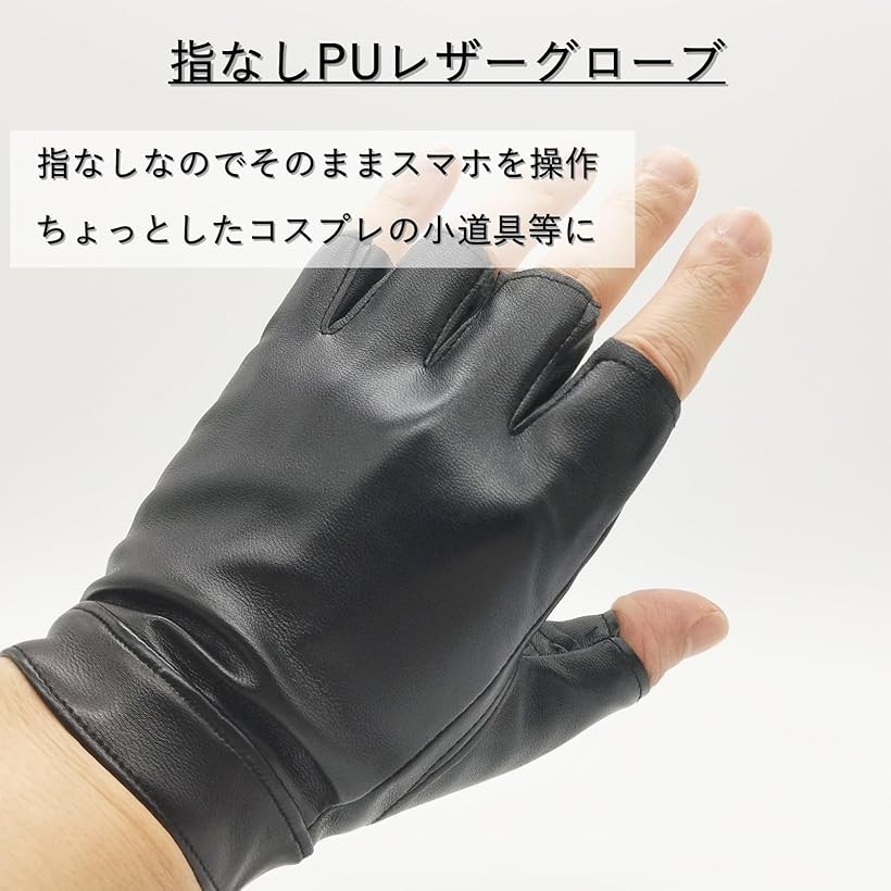 楽天市場】【楽天ランキング1位入賞】手袋 コスプレ 黒 指なし PU革 PU