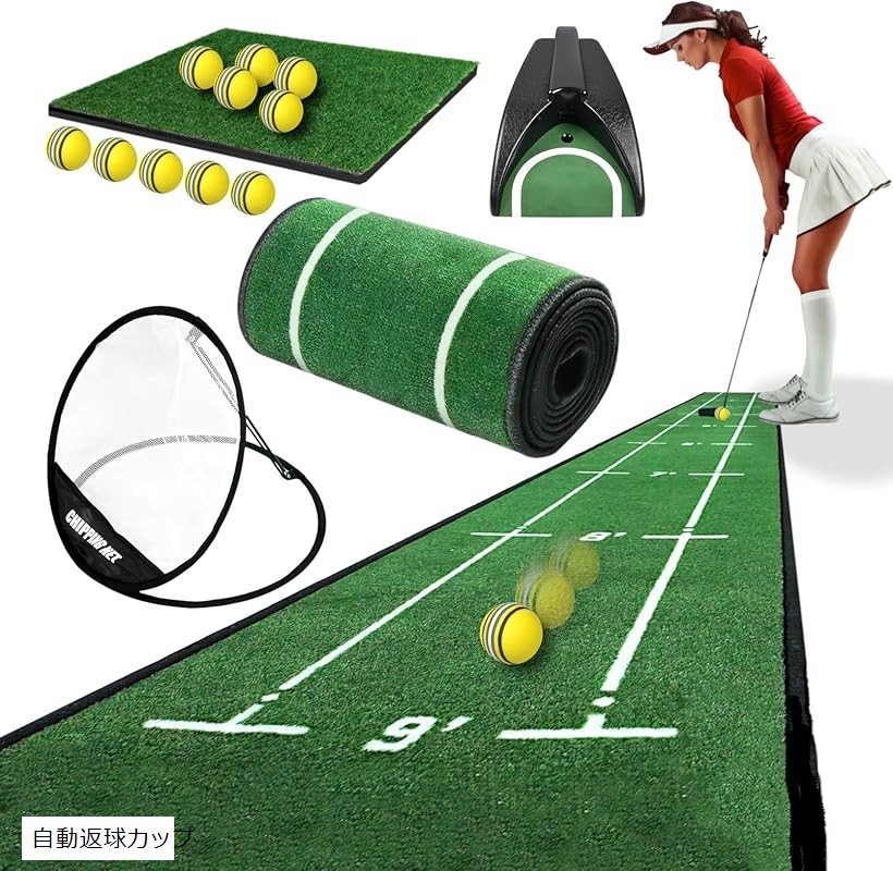 ゴルフ練習器具 パターマット アプローチ」の人気商品一覧 | 安い商品