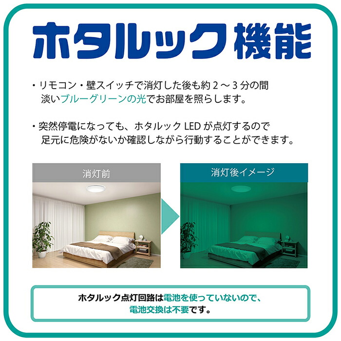 楽天市場】LED シーリングライト 揺れを感知 地震 防災 節電