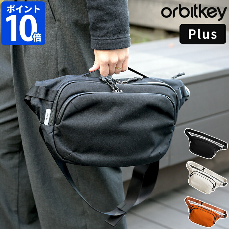 楽天市場】スリングバッグ オービットキー Orbitkey Urban Sling Plus