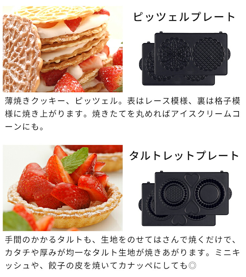 楽天市場】ホットサンドメーカー用 ビタントニオ Vitantonio ワッフル