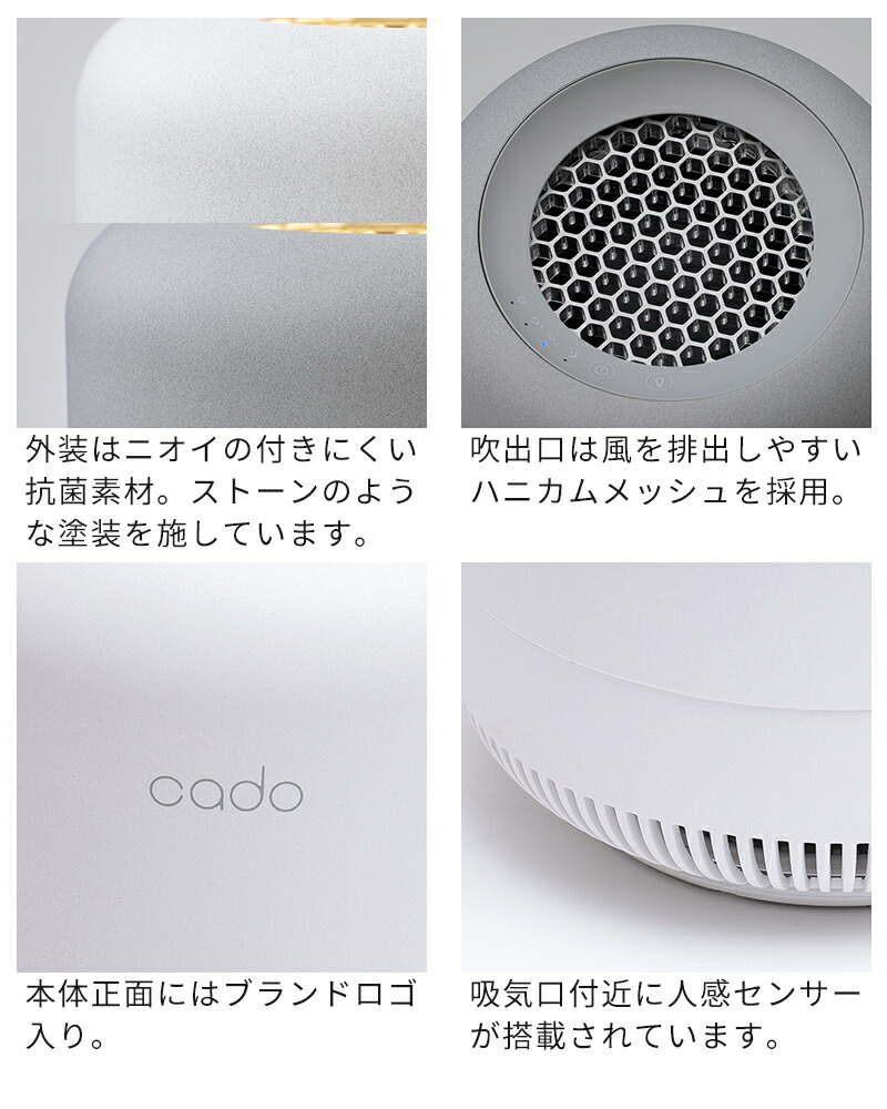 楽天市場】【特典付】脱臭機 カドー cado 除菌脱臭機 SAP 003 サップ