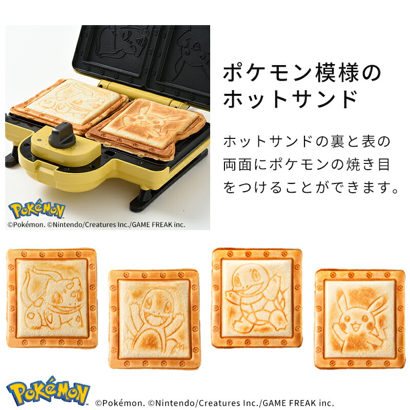 楽天市場】ブルーノ ポケモン ホットサンドメーカー ダブル BRUNO 電気