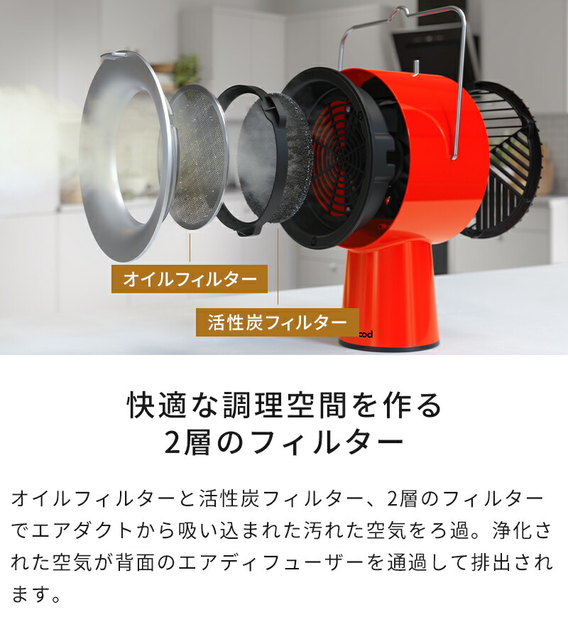 楽天市場】【特典付】卓上レンジフード エアフード AirHood Wired