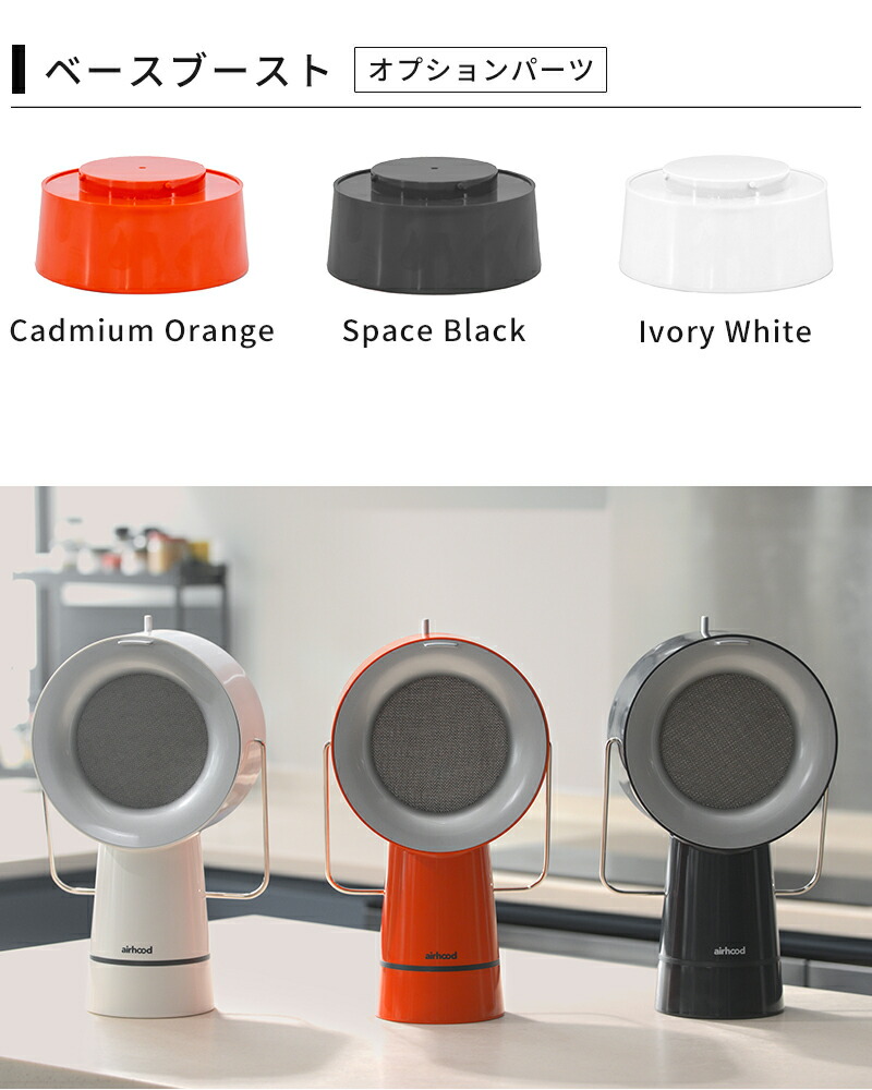 楽天市場】【特典付】卓上レンジフード エアフード AirHood Wired