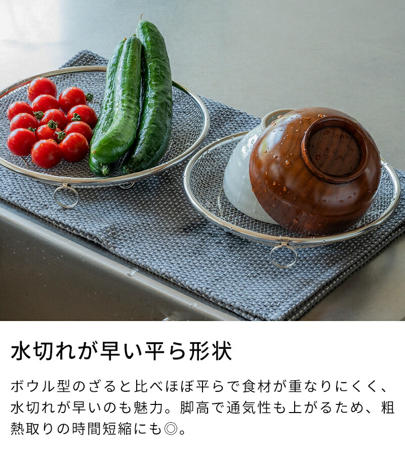 楽天市場】【特典付】ザル bws SELECTION すっきり暮らす盆ざる 19cm