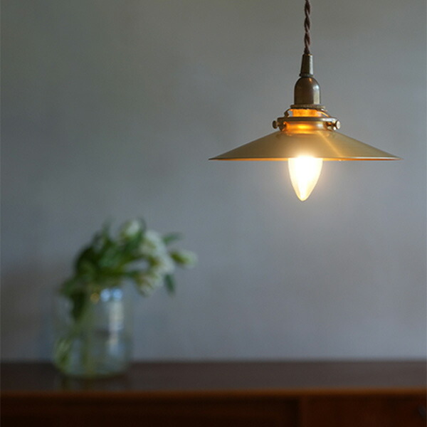 楽天市場】ブラスシェード プラット 照明 ライト ペンダントシェード