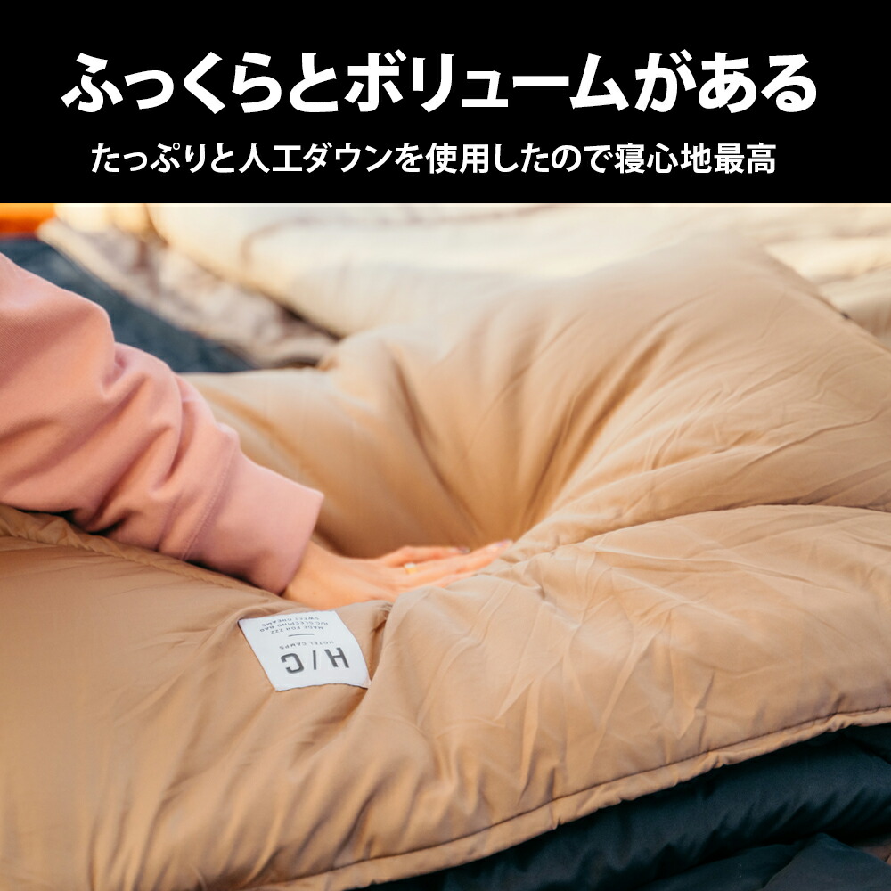 楽天市場】寝袋 シェラフ キャンプ HOTEL CAMPS ｜ホテルキャンプス