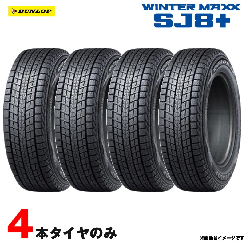 楽天市場】235/55r18 ダンロップ 4本セットの通販