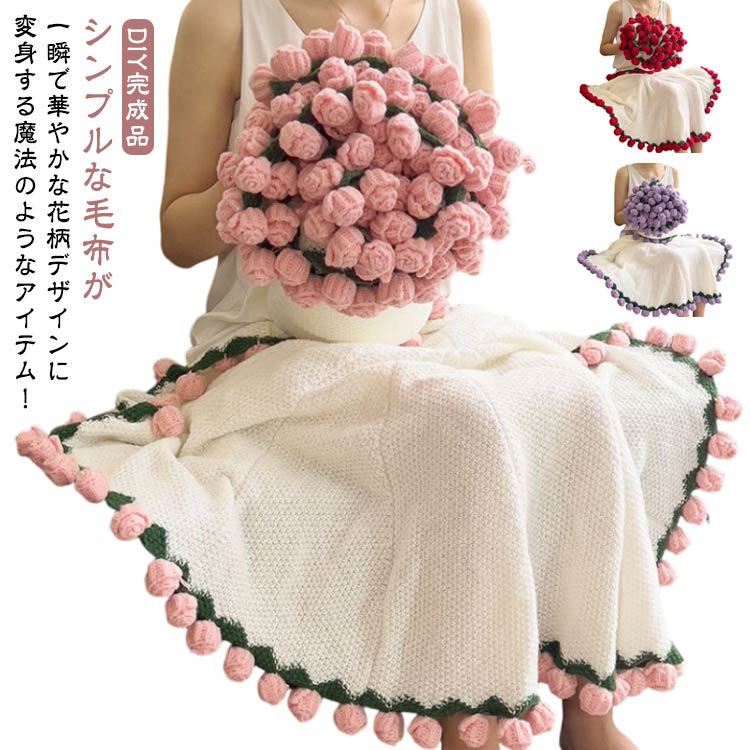 楽天市場】まるで花束のような魔法のブランケット 3D マルチカバー