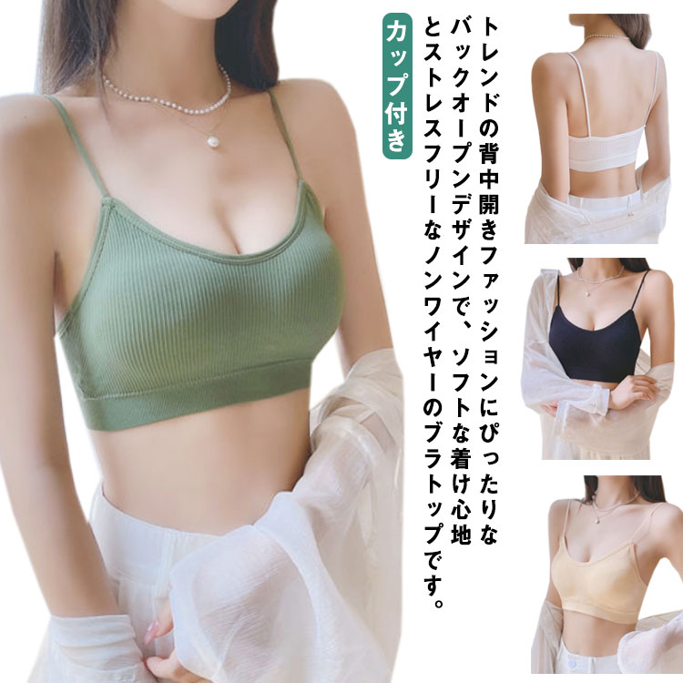 楽天市場】ブラトップ 見せブラ リブ スポーツブラ Tシャツブラ