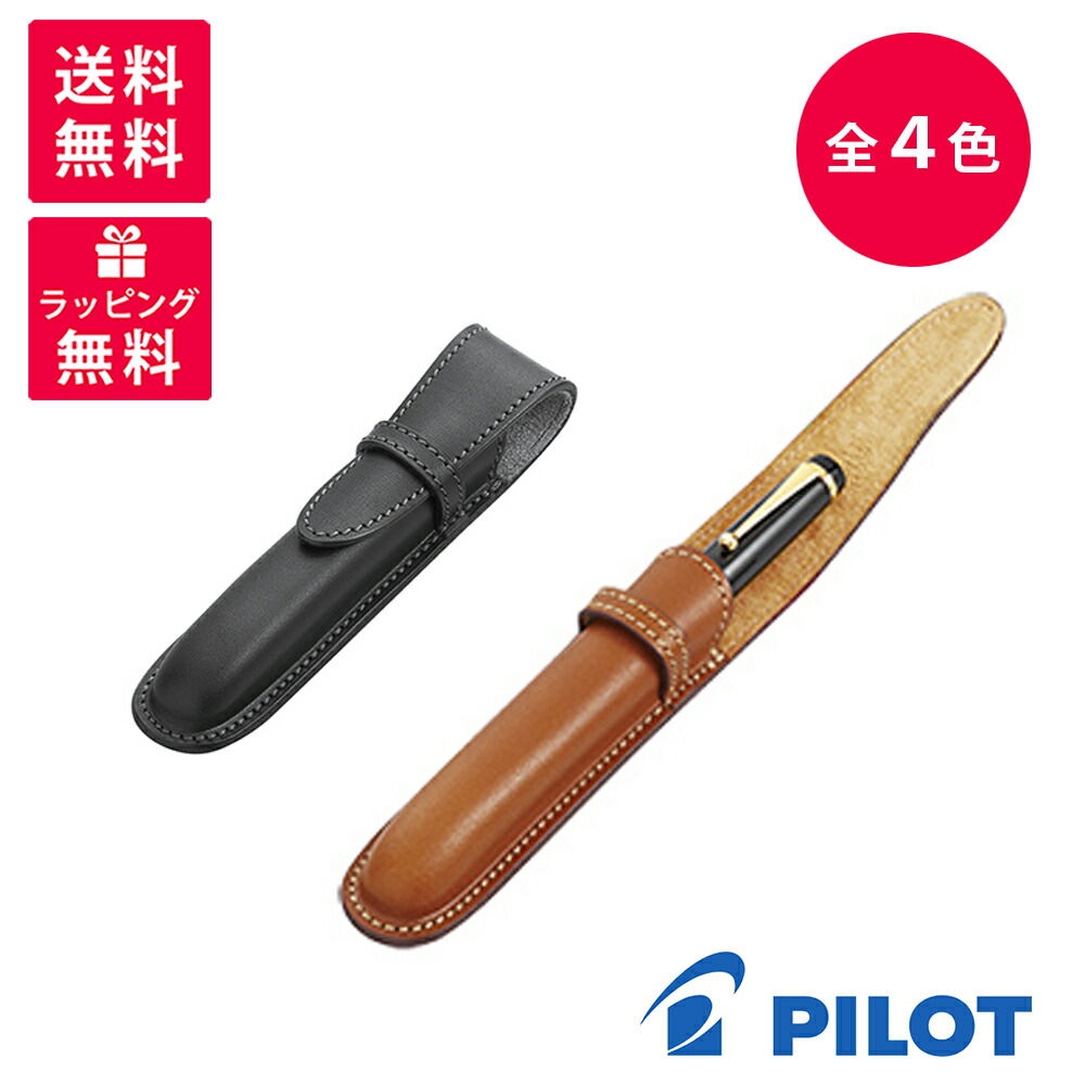 楽天市場】PILOT SOMES パイロット ソメス ペンシース 1本差 ペン