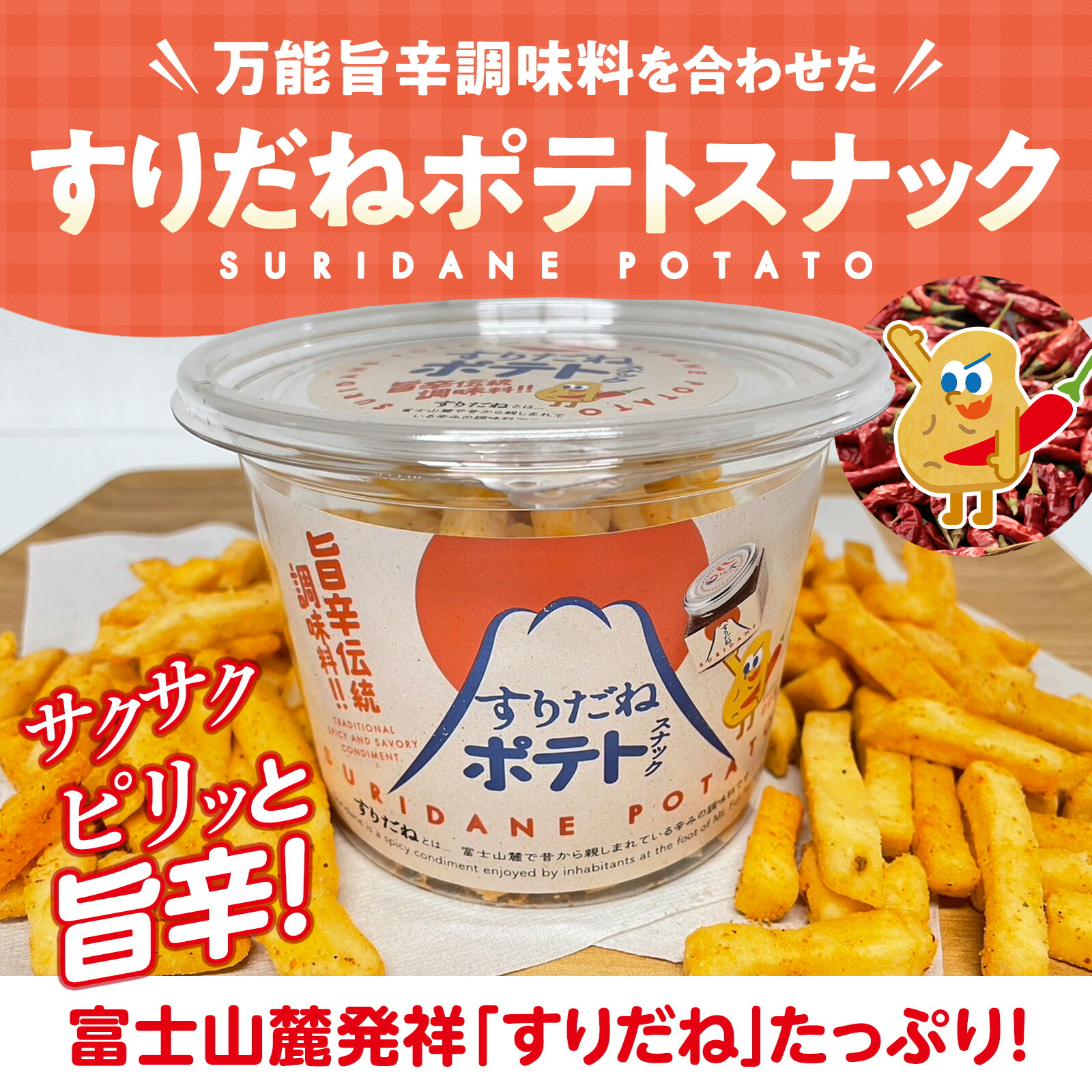 楽天市場】旨辛すりだねポテト スナック ポテト おつまみ お取り寄せ