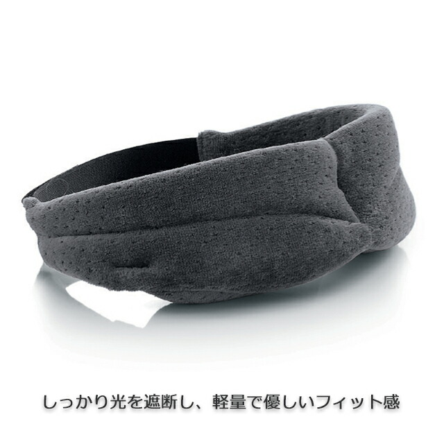 楽天市場】テンピュール スリープマスク【新品 正規品】【アイマスク