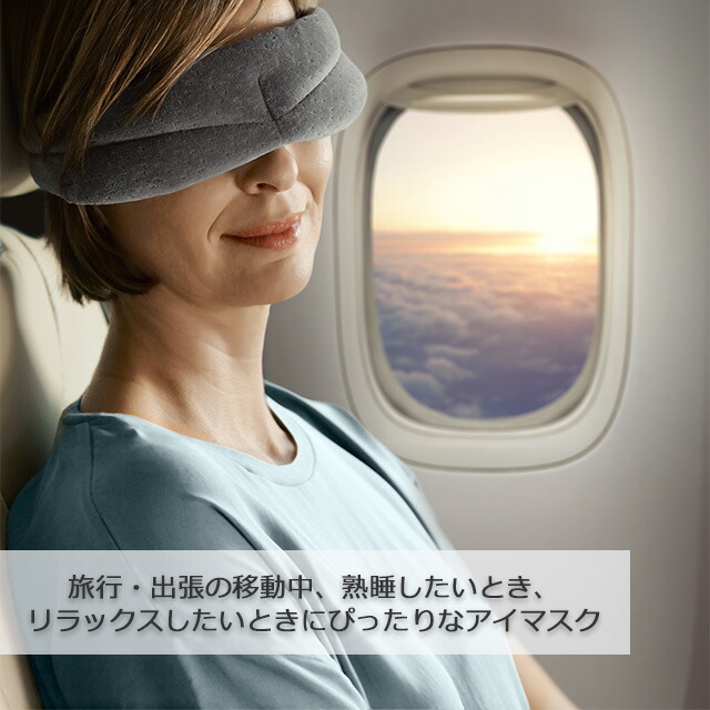 楽天市場】テンピュール スリープマスク【新品 正規品】【アイマスク