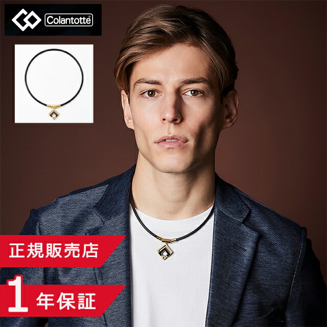 楽天市場】【ポイント9倍】コラントッテ TAO ネックレスα ARAN(アラン