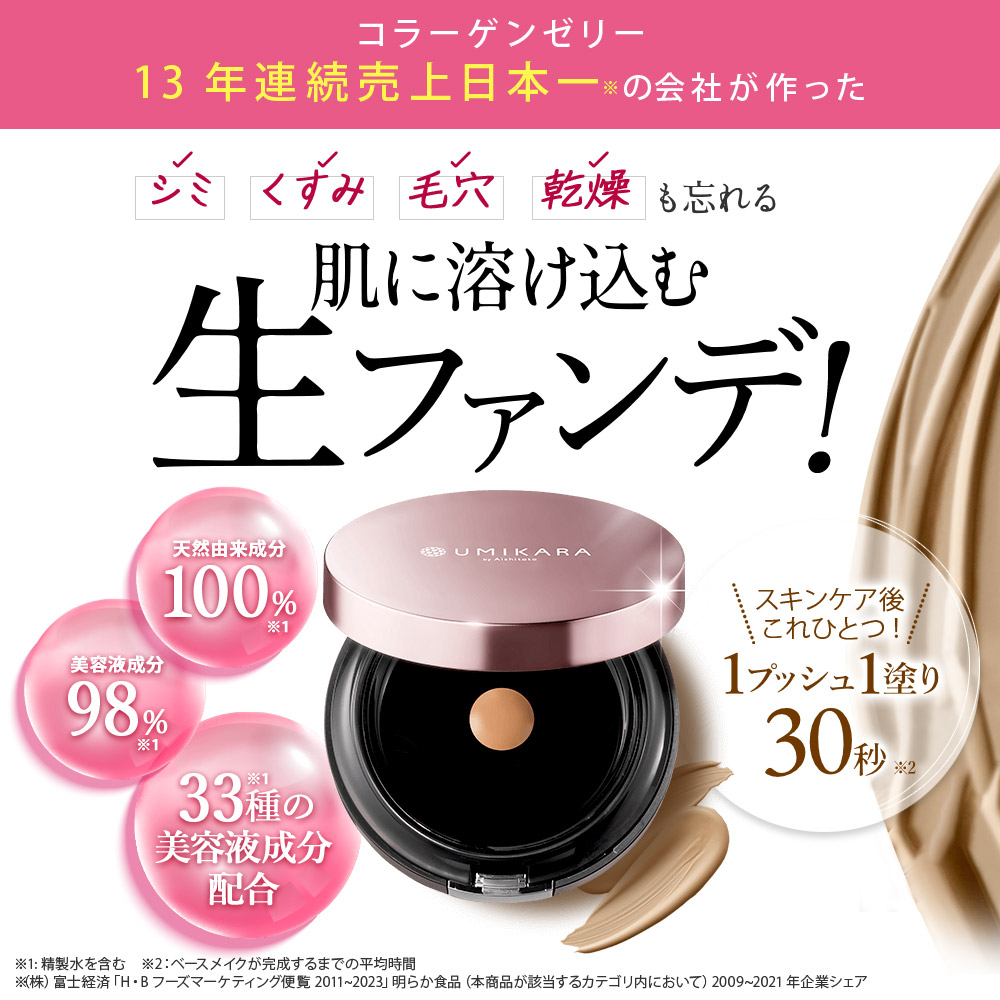 楽天市場】【レフィル+ケースセット】UMIKARA エアレス