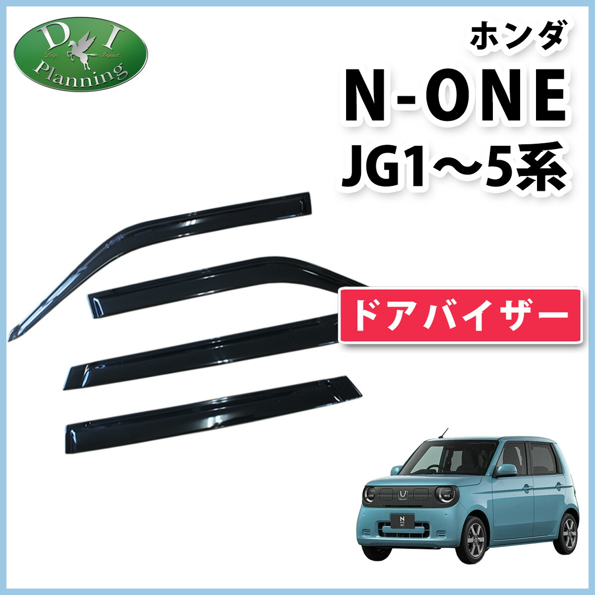 楽天市場】【送料無料】ホンダ N-ONE NONE エヌワン Nワン N-ONE e