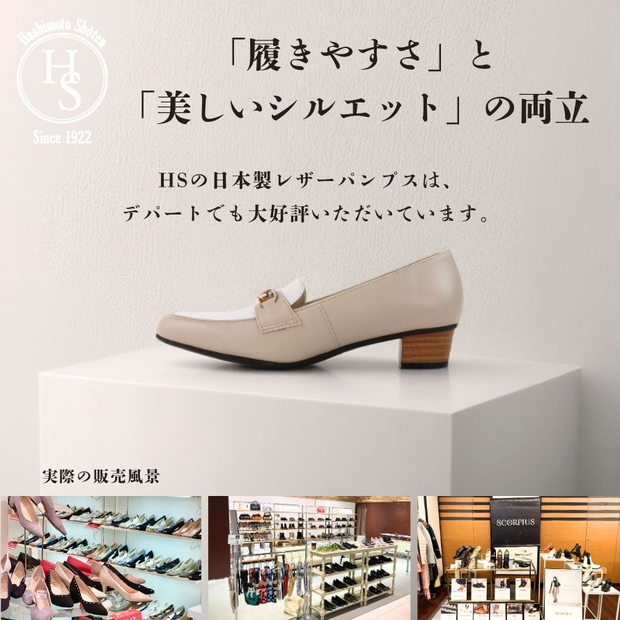 楽天市場】☆25日はP5倍! 【日本製】 HS ローファー パンプス ベージュ
