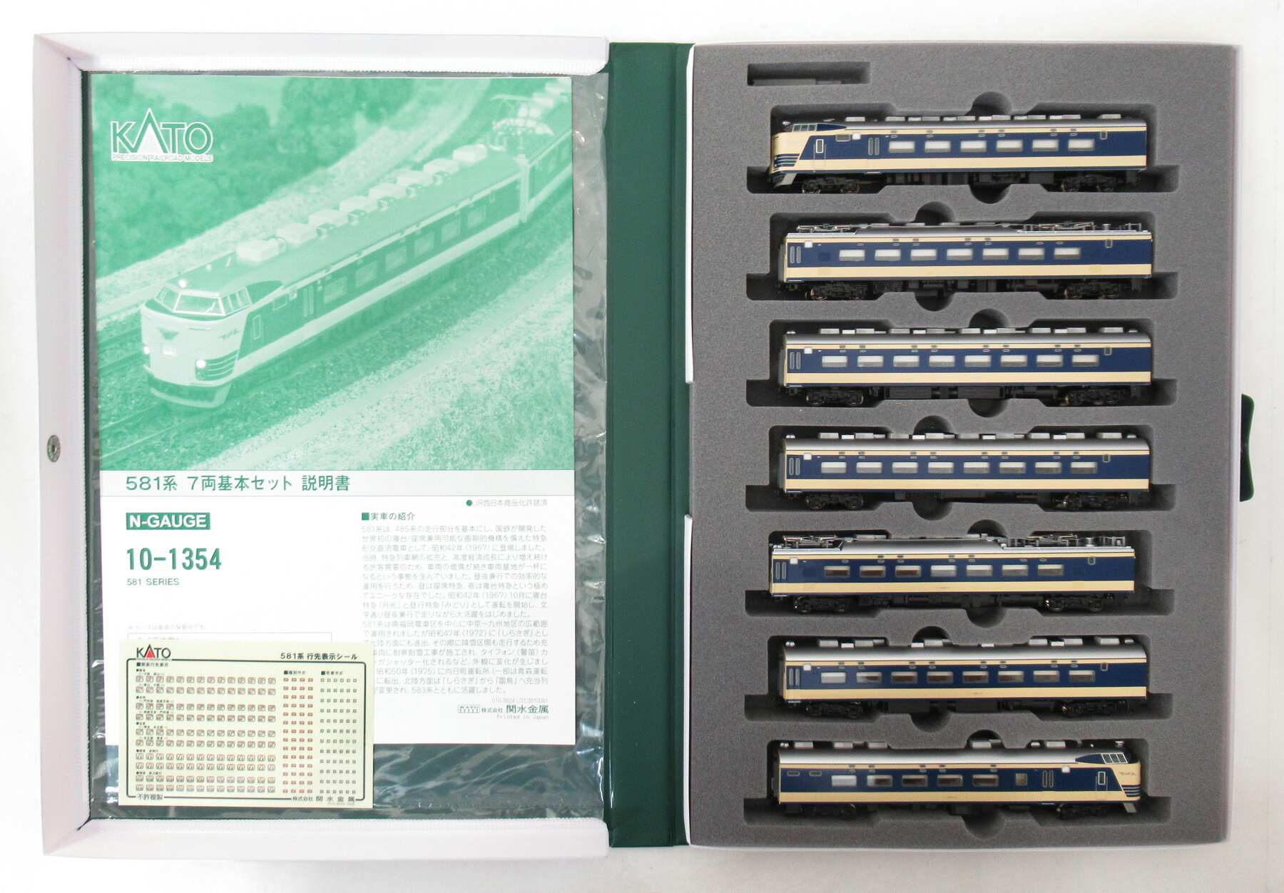 KATO 581系 10両まとめ売り KATO 581系 10両まとめ売り KATO 581系10両