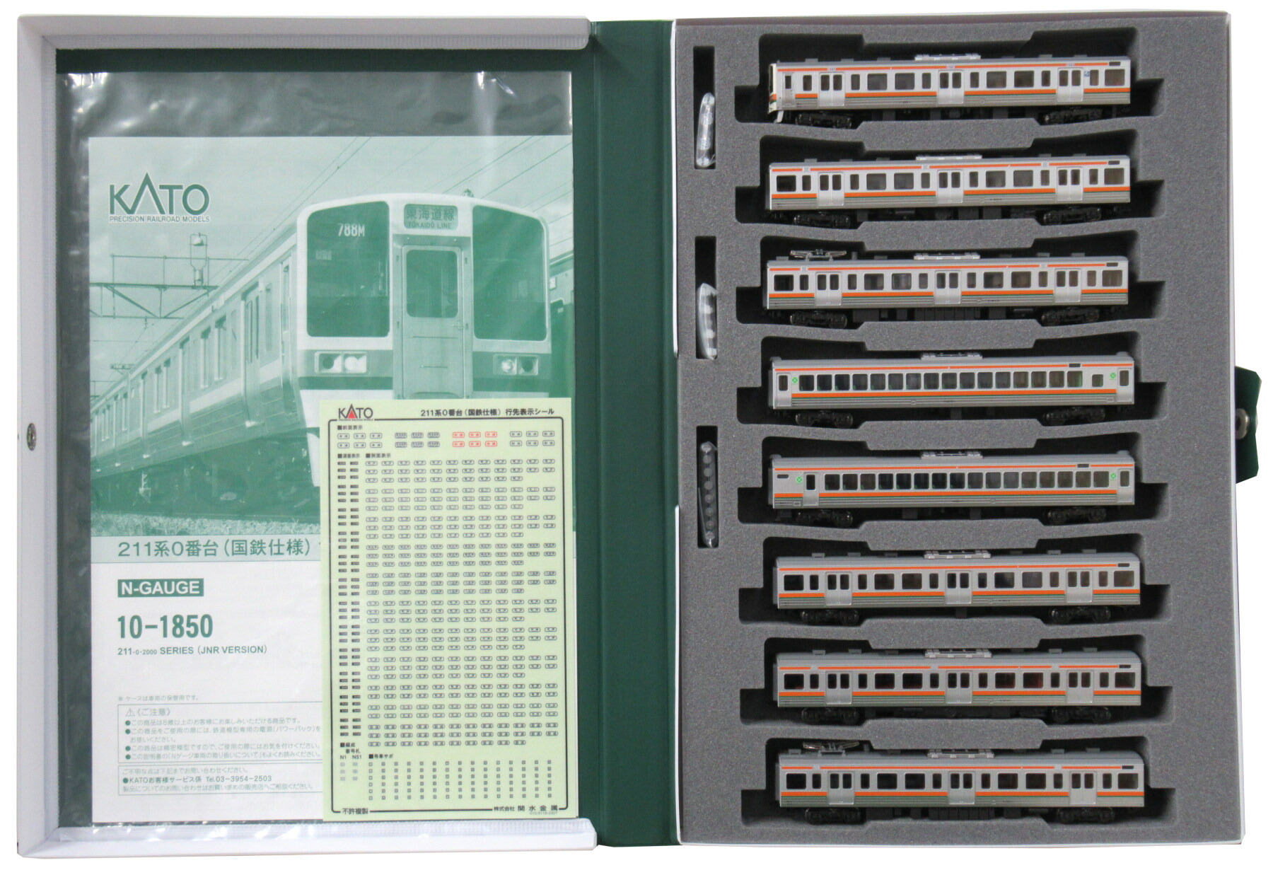 楽天市場】【中古】Nゲージ KATO(カトー) 10-1850 211系0番台(国鉄仕様