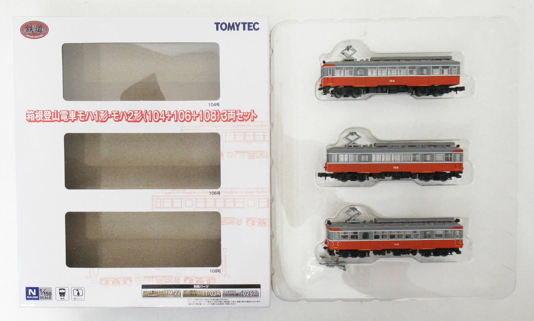 楽天市場】nt163 [nゲージ 箱根登山鉄道2000形 レーティッシュ塗装