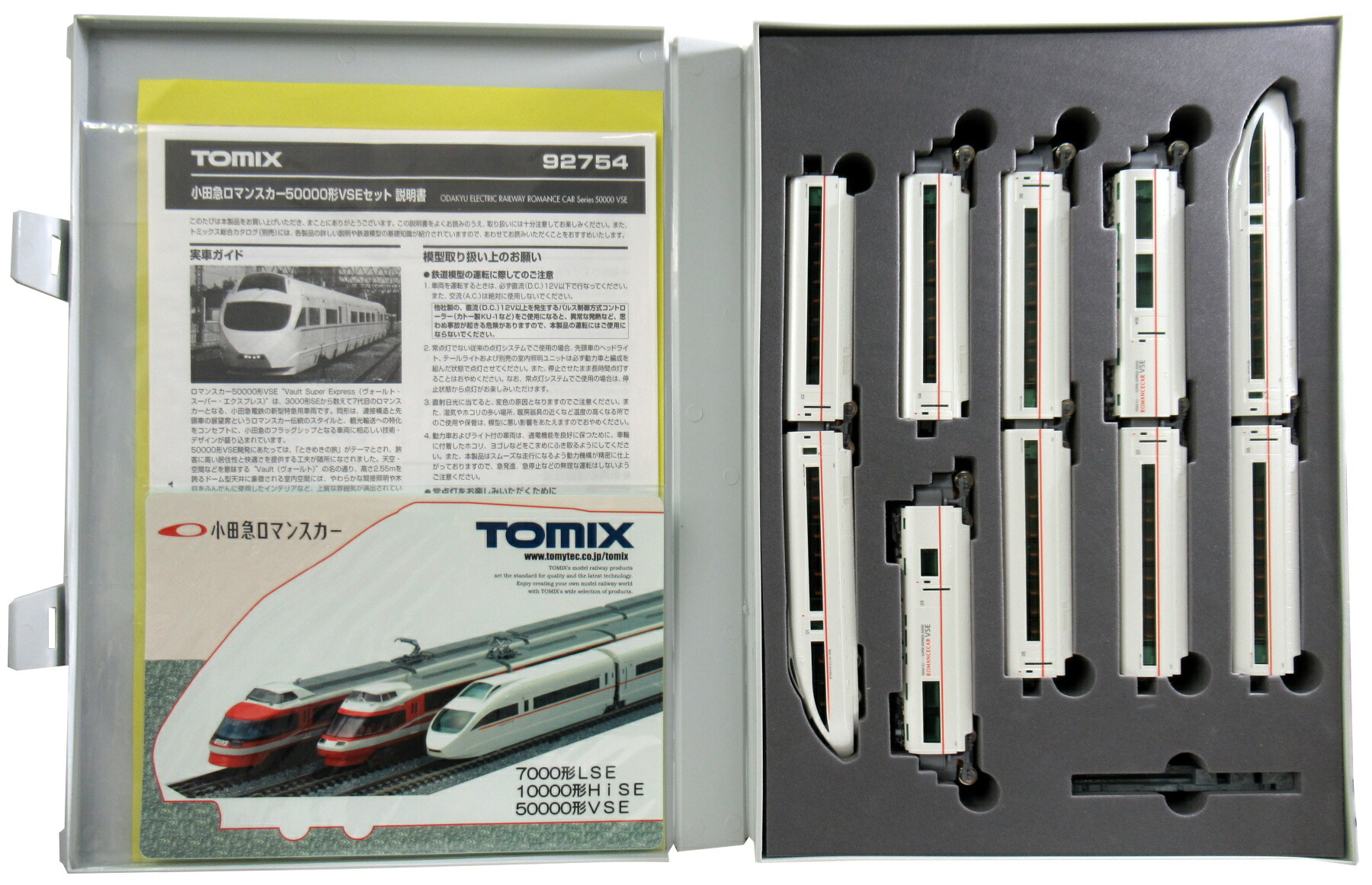 tomix 92754 小田急ロマンスカー50000形VSEセット 再販】【Nゲージ