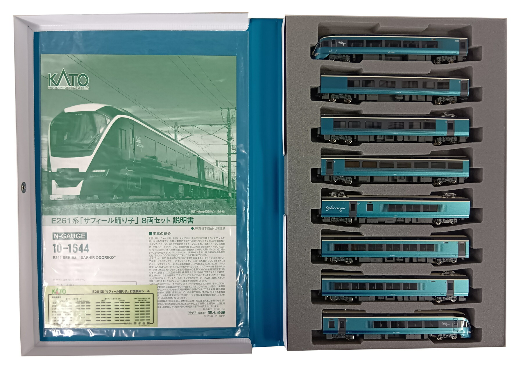 楽天市場】サフィール踊り子 8両の通販