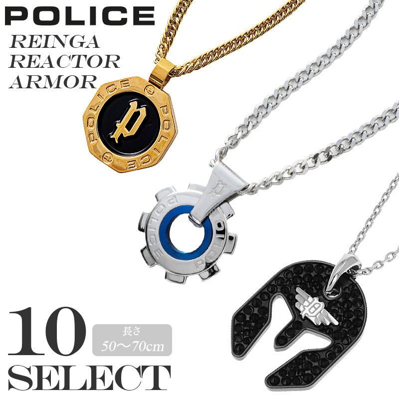 楽天市場】【最大10%OFF 1430円引】POLICE ネックレス ポリス