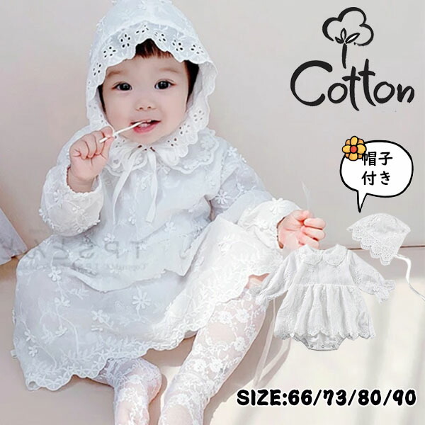 楽天市場】ワンピース ロンパース ベビー服 子供服 女の子 コットン 姫