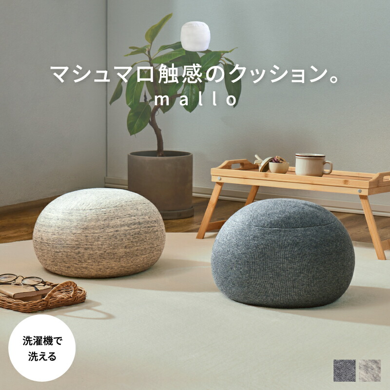 楽天市場】☆ポイント5倍☆3/1限定 マシュマロ触感の クッション