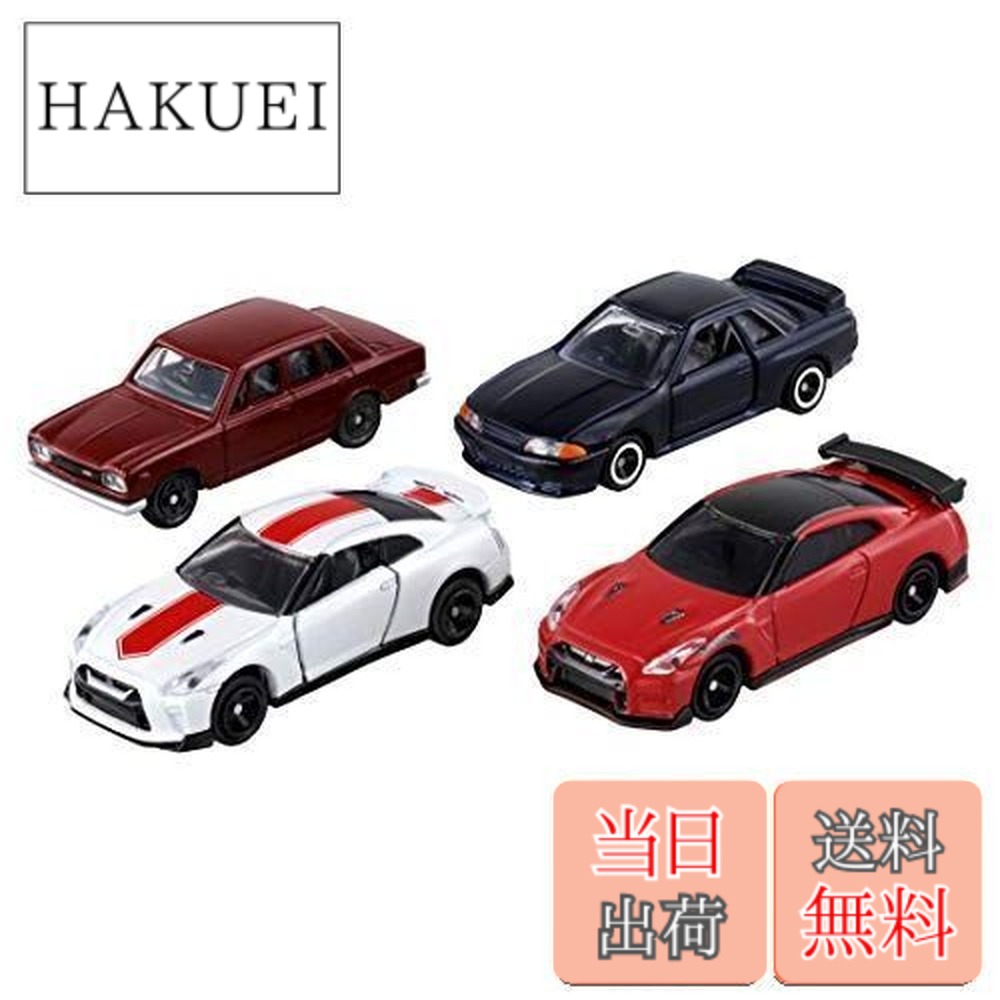 楽天市場】【送料無料】トミカ GT-R 50th アニバーサリーコレクション