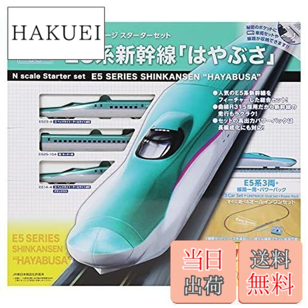 楽天市場】【送料無料】KATO Nゲージ スターターセット E5系新幹線