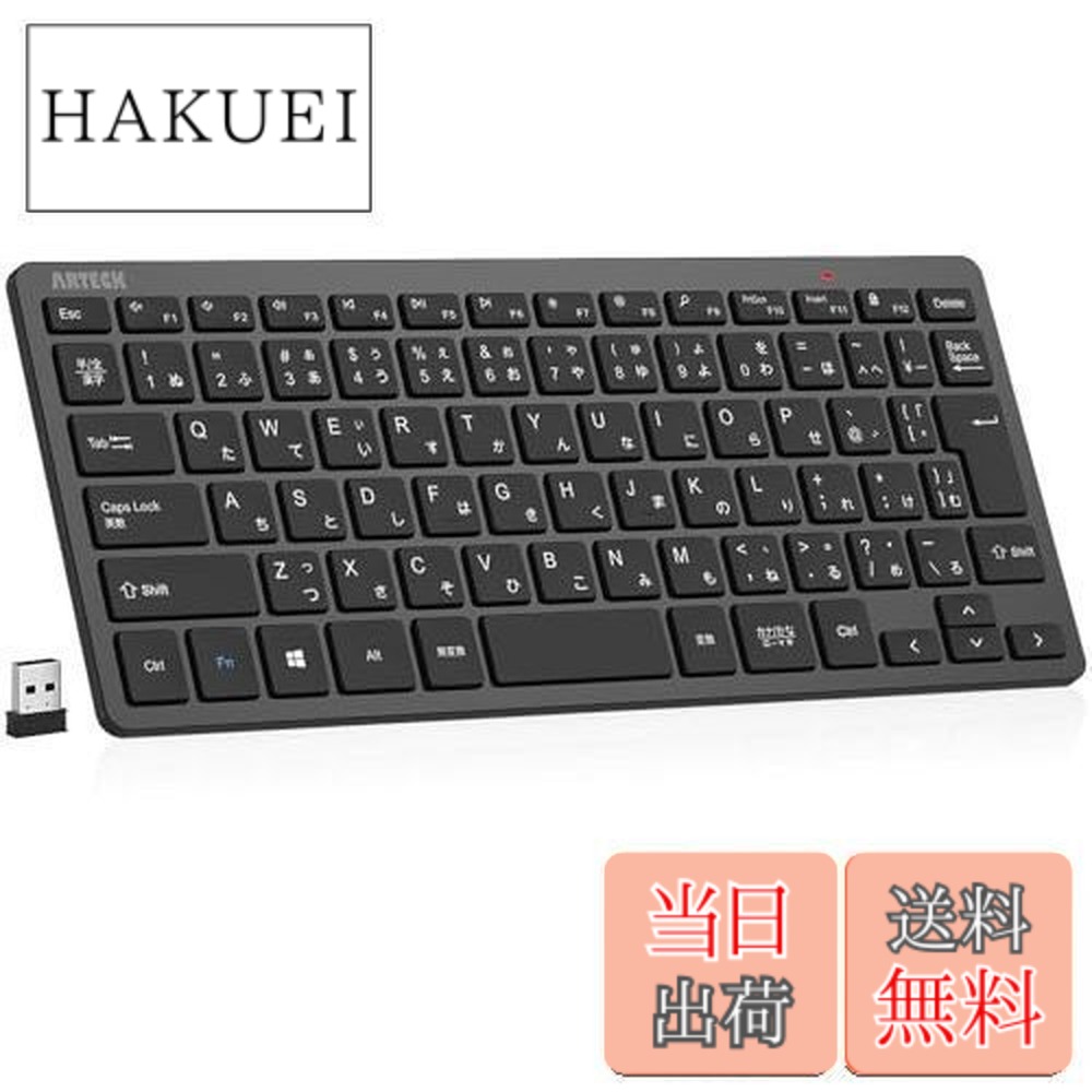 楽天市場】【送料無料】Arteck 2.4Gワイヤレスキーボード 無線 軽量