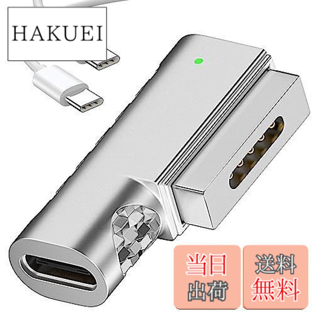 air パソコン向けケーブル 充電器 macbook」の人気商品一覧 | 安い商品