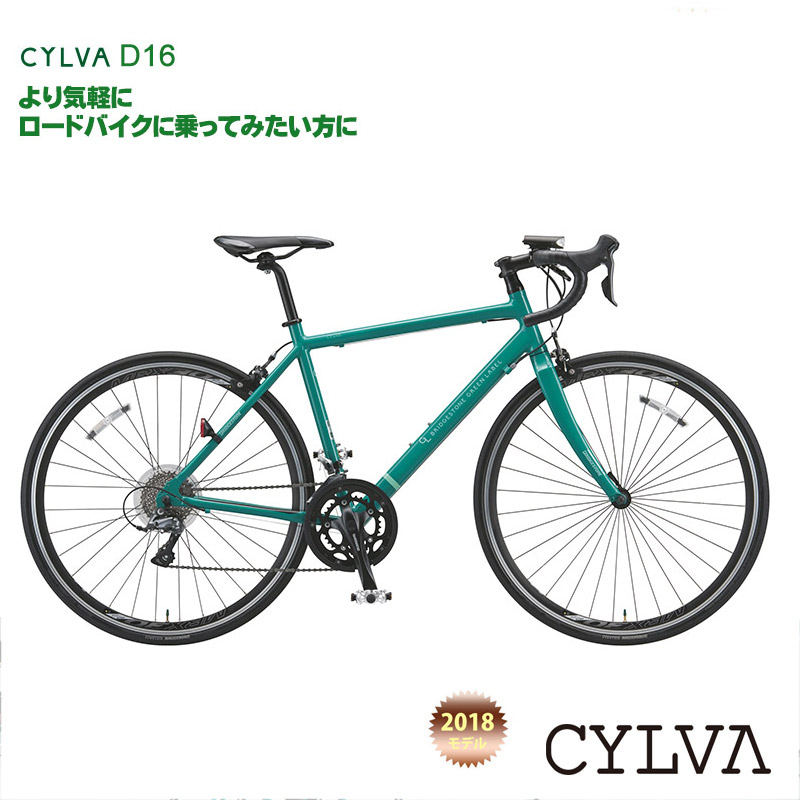 楽天市場】【最大7000円クーポン(25日一杯)】【2018モデル】CYLVA