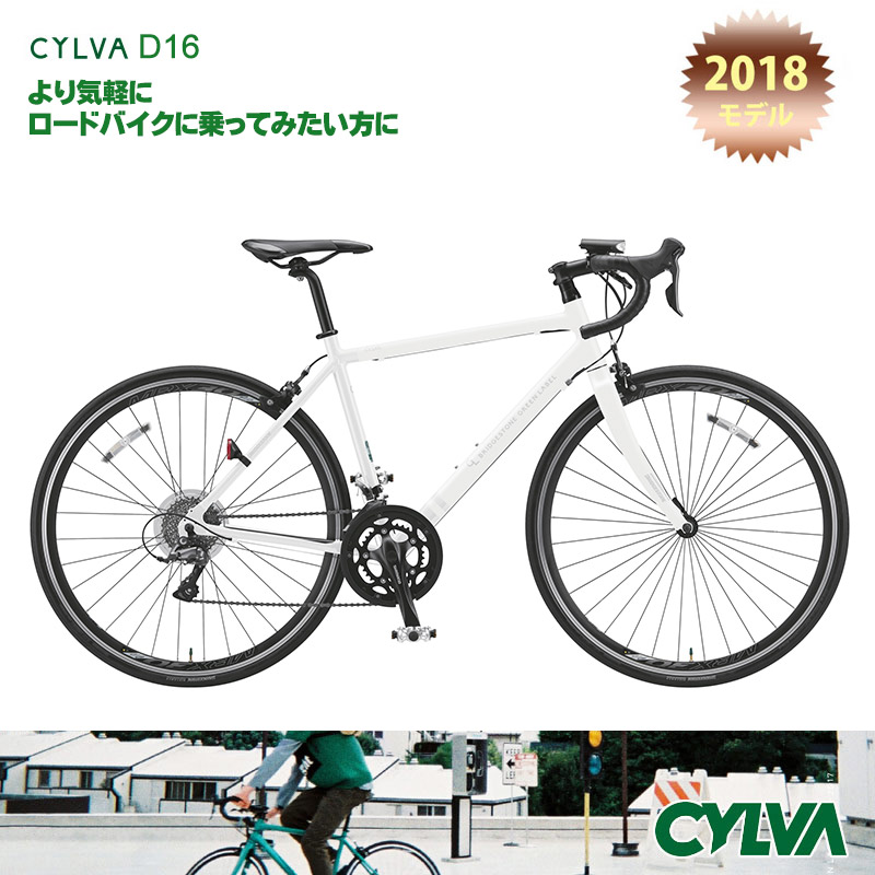 楽天市場】【最大7000円クーポン(25日一杯)】【2018モデル】CYLVA
