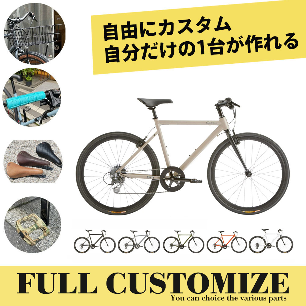 楽天市場】【最大7000円クーポン(25日一杯)】【カゴ・グリップ・サドル