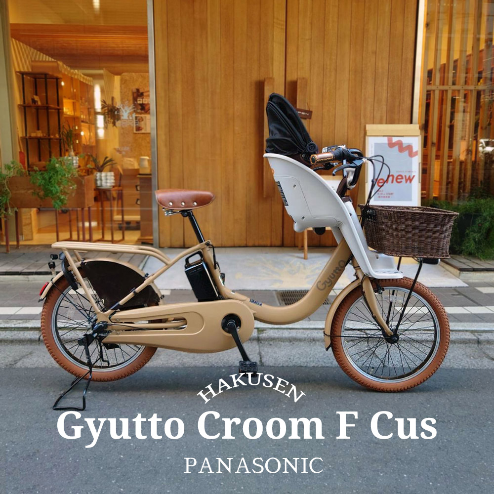 楽天市場】コンビ 電動自転車の通販