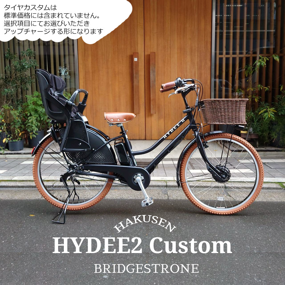 楽天市場】ハイディーツ（電動アシスト自転車｜自転車・サイクリング
