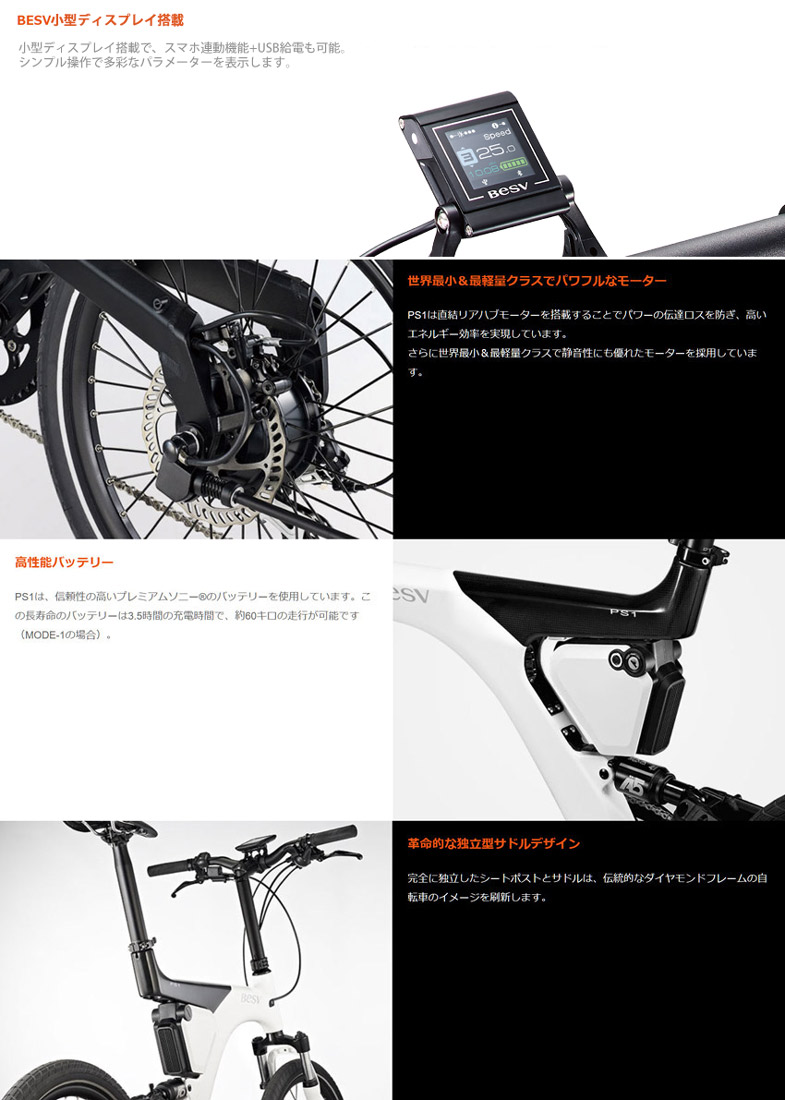 楽天市場】オプションキャンペーン(4/19まで) BESV(ベスビー)PS1（小型