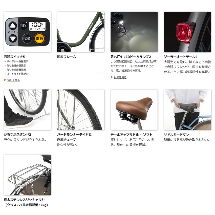 楽天市場】ビビ DX(BE-FD633/433)PANASONIC(パナソニック)電動アシスト