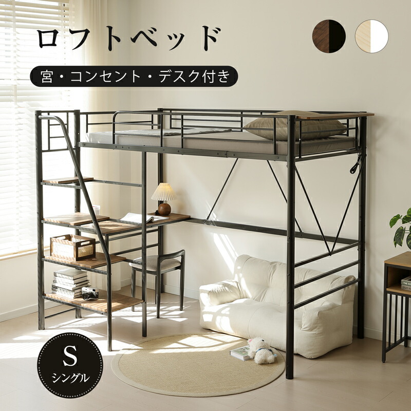 楽天市場】ロフトベッド 階段 デスク付き パイプベッド シングル