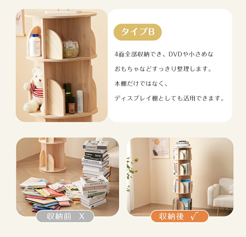 楽天市場】回転式本棚 天然木 2段 3段 4段 5段 図鑑対応 本棚 回転式