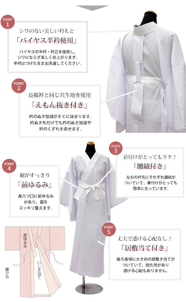 楽天市場】夏用 洗える長襦袢 東レ爽竹 広幅反物 男女兼用 お仕立て